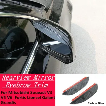 Auto Uhlíka Strane Zrkadla Clonu Cover Stick Výbava Štít Obočia Pre Mitsubishi Soueast V3 V5 V6 Fortis Galant Grandis Lioncel