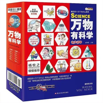 Veda o Všetko, 12 objemy audioknihy Čínsky Encyklopédia Chémie počet Yu raného vzdelávania obrázkové knižky, Th Obrázok 0