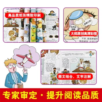 Veda o Všetko, 12 objemy audioknihy Čínsky Encyklopédia Chémie počet Yu raného vzdelávania obrázkové knižky, Th Obrázok 2
